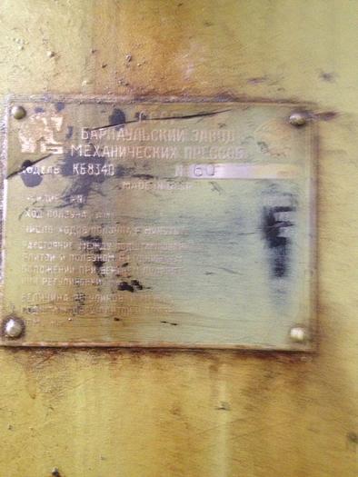 Used Press Knuckle Joint Coining Barnaul Russia KB8340