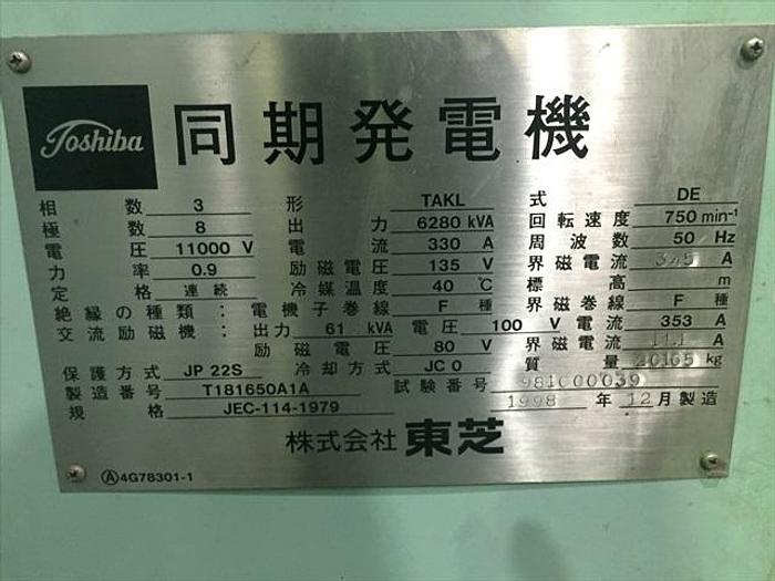 Used Mitsubishi 18KU30A engine with Toshiba generator 6280 KVA each, 50 MW power plant.