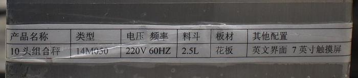 Used Apai bagger with 10 head scale