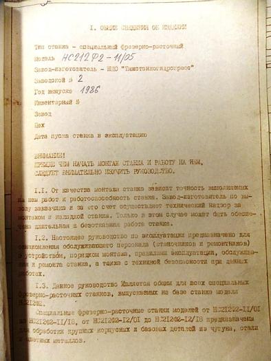 Used Borer Horizontal Floor Type NS212F2