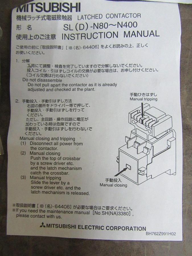 MITSUBISHI CONTACTOR SL-N8OUR 600 VAC 100 AMP 50 AMP 3-PHASE COIL: 240 VAC