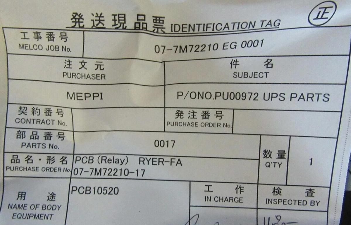 MITSUBISHI HVAC PCB CIRCUIT BOARD A070211-H01 RYER-FA PCB-10520 *NEW SURPLUS*