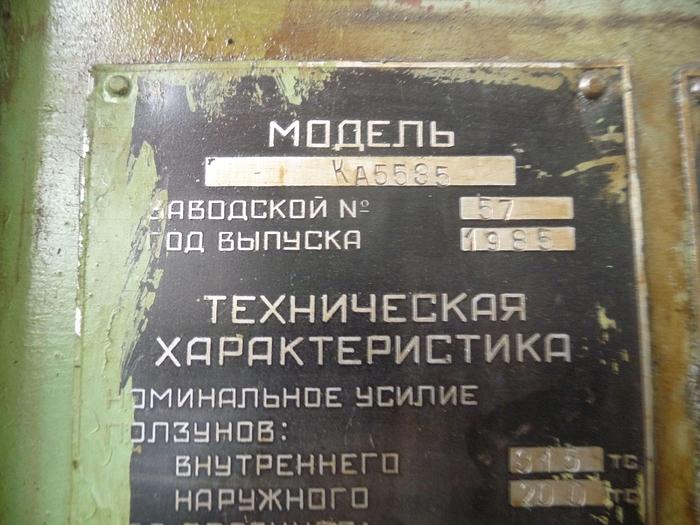 Used Press Sheet Stamping Mechanical Double Action KA5535