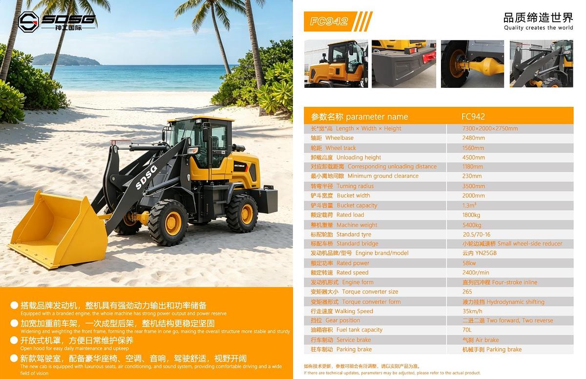 Wheel Loader FC942