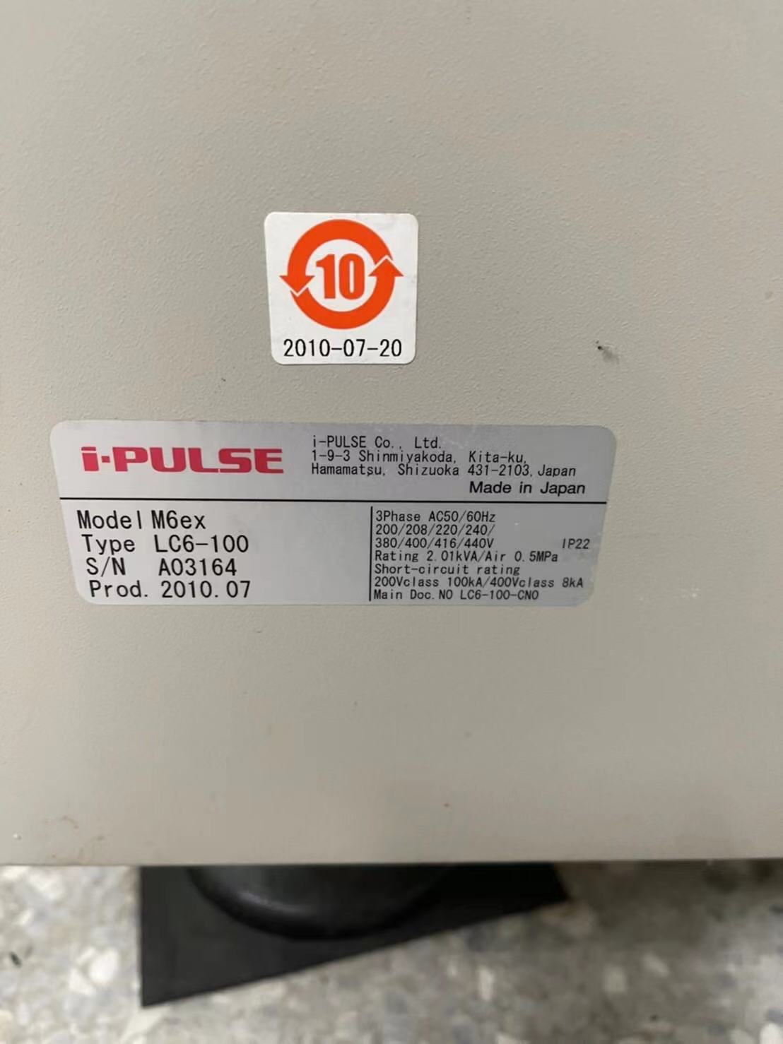 Used 2010 Ipulse  M6ex