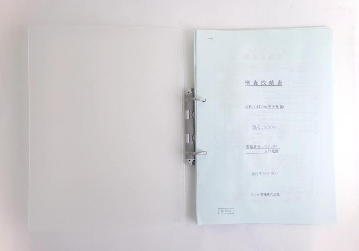 Ushio SUS688 Excimer Light Emission System H1519 B0256A+P5606 New Surplus