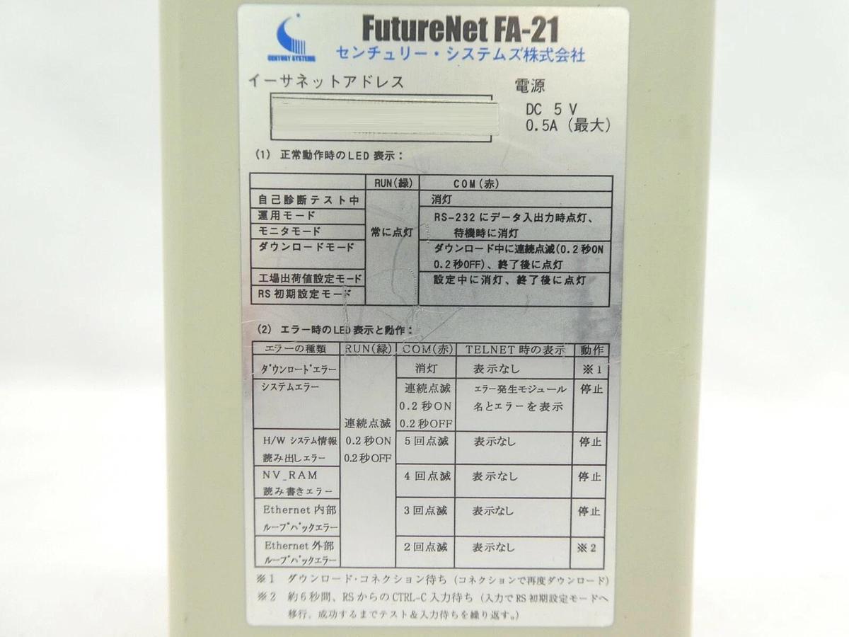 Used Century Systems FA-21Ni1 FutureNet FA-21 Nikon 4S587-600-1 NSR System Working