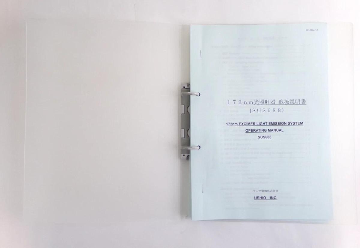 Ushio SUS688 Excimer Light Emission System H1519 B0256A+P5606 New Surplus