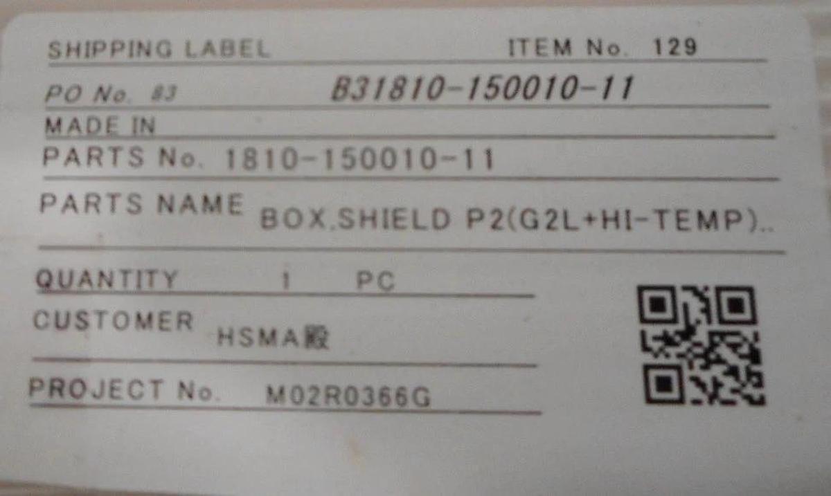 TEL Tokyo Electron 1810-150010-11 Shield Box P2 G2L + Hi-Temp New