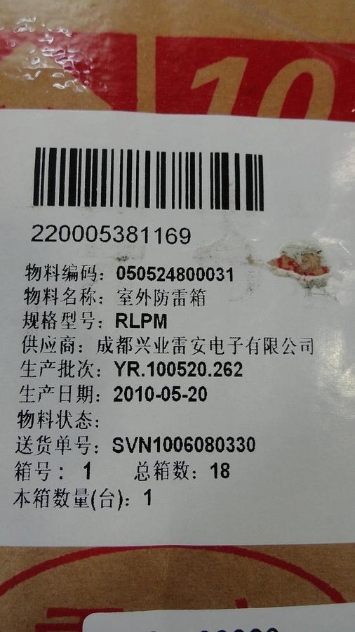 Used Leian Series RLPM AC Power Supply Lightning Arrester 220V 10A IP55 New
