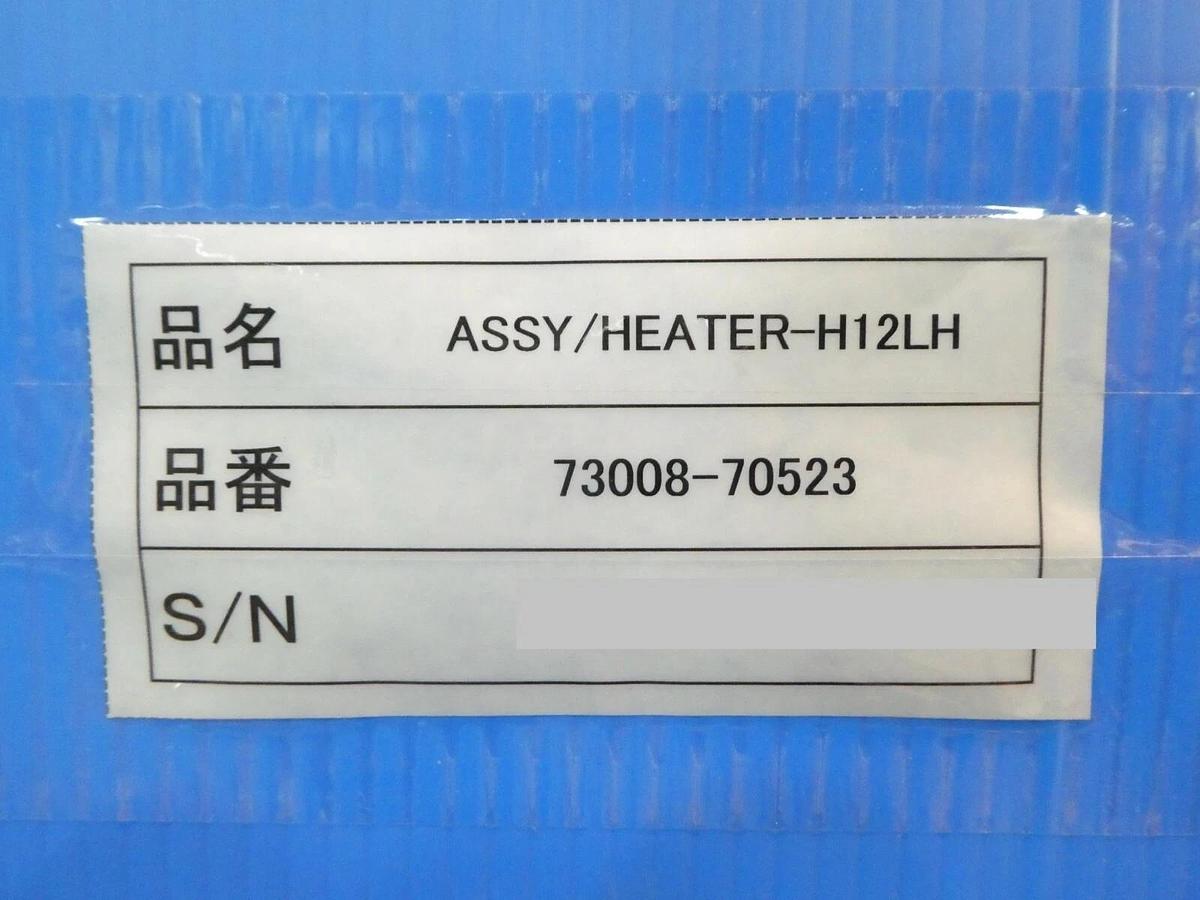 Used ASM 73008-70274 Susceptor Pedestal Heater H12LH Cu Exposed Working Spare