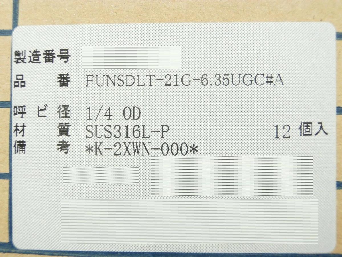 Fujikin FUNSDLT-21G-6.35UGC#A Valve Fine Series Reseller Lot of 12 New Surplus