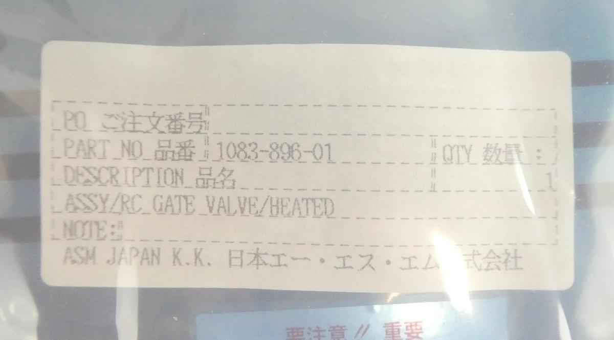 VAT 05312-LA24-AHE1 HV Transfer Valve Insert with L-MOTION ASM 1083-896-01 New