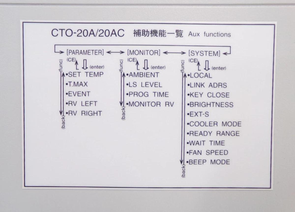 Used Shimadzu 228-45010-32 Prominence Column Oven CTO-20AC Sciex Untested Surplus
