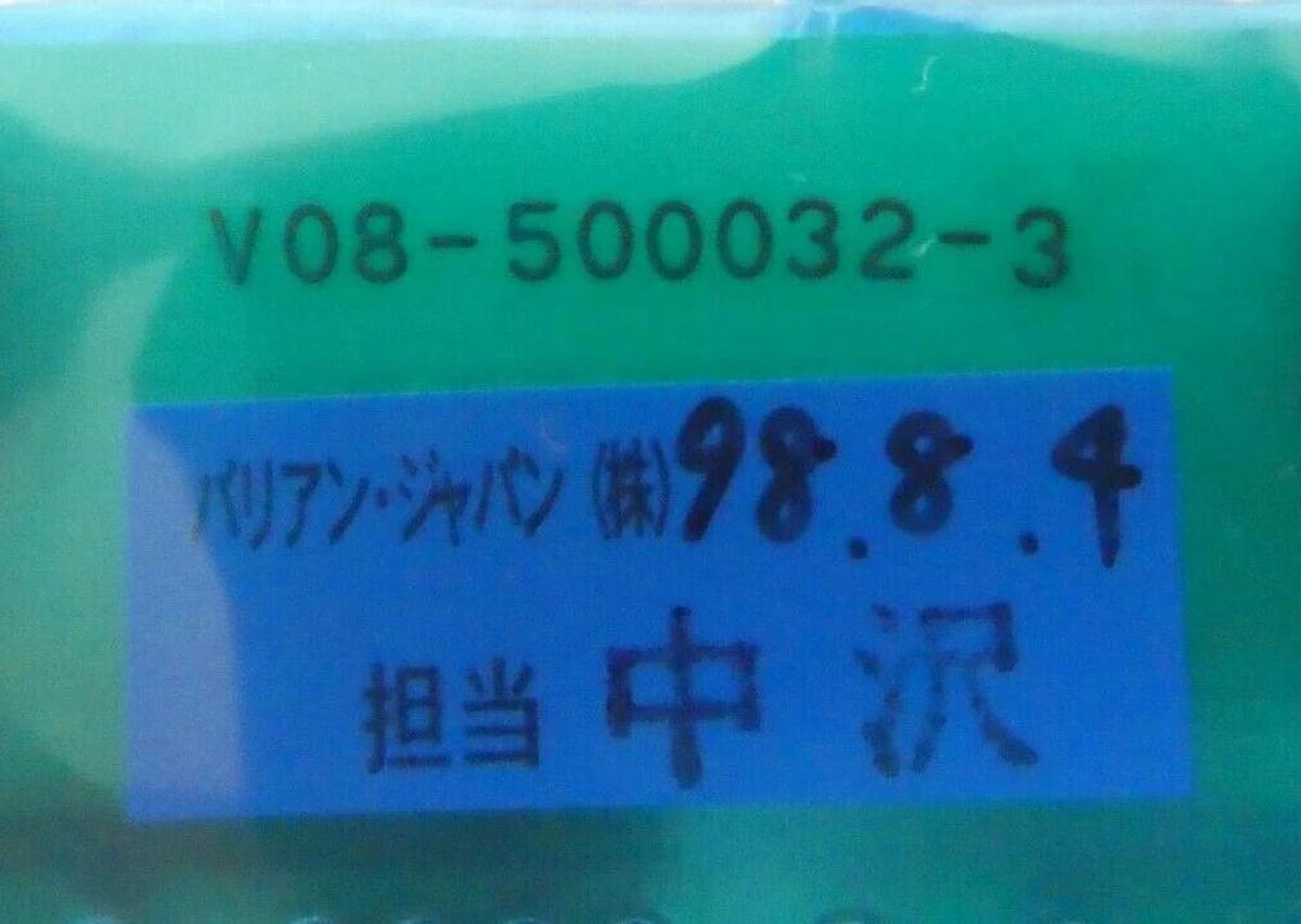 TVL TEL-Varian V81-300338-5 Filament Preamp PCB Tokyo Electron V08-500032-3 New
