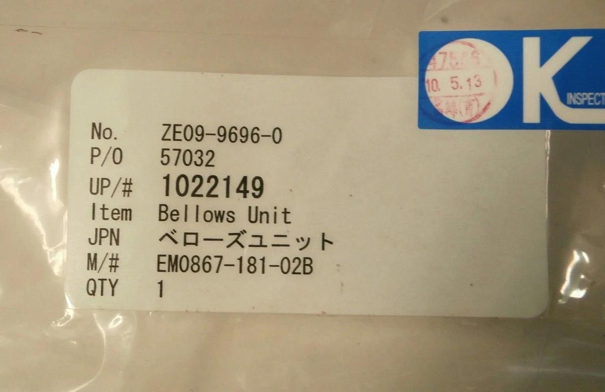 Ulvac Technologies EM0867-181-02B Bellows Unit Ceraus ZX-1000 PVD New Surplus