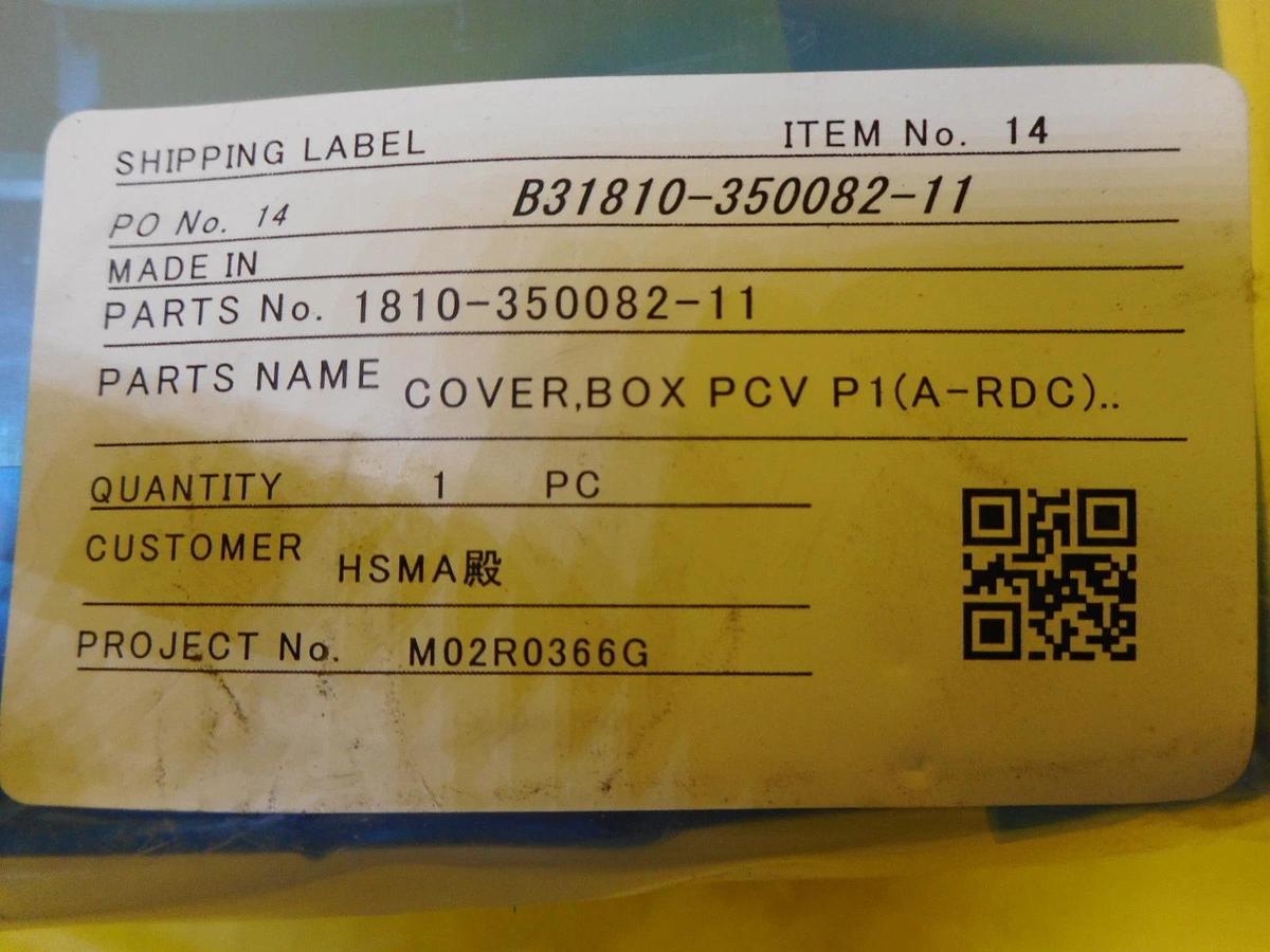 TEL Tokyo Electron 1810-350080-11 Box Base and Cover Set PCV P1 PCV P2 A-RDC New