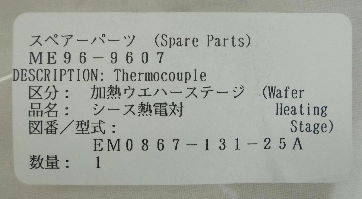 Ulvac Technologies EM0867-131-25A Thermocouple Set of 2 Ceraus ZX-1000 New