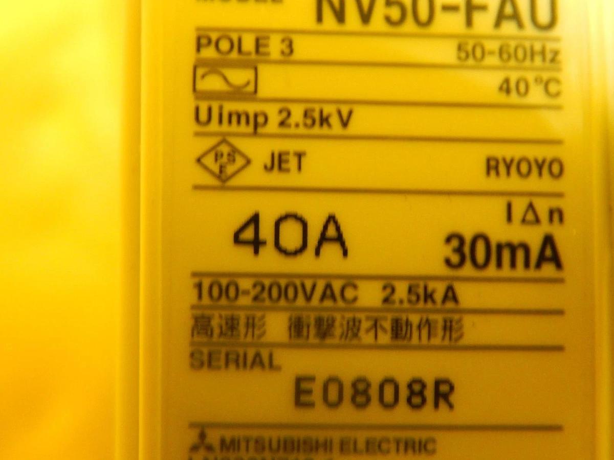 Used Mitsubishi NV50-FAU 40A Earth-Leakage Circuit Protector Reseller Lot of 4 Used