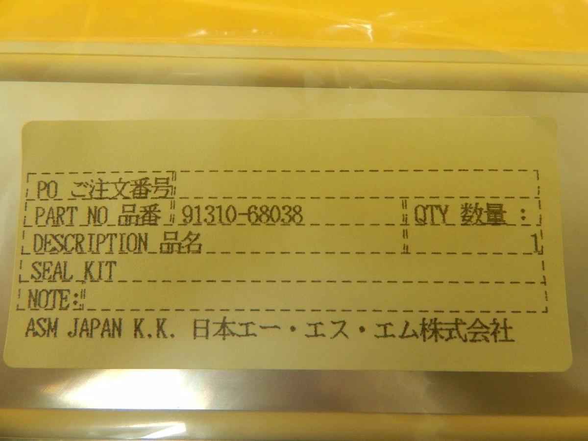 Used ASM Advanced Semiconductor Materials 91310-68038 Slit Valve Seal Kit New