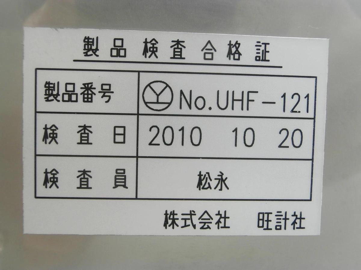 Used Hitachi UHF-121 EC2 RF Power Supply Cooling Water Control Panel M-712E Working