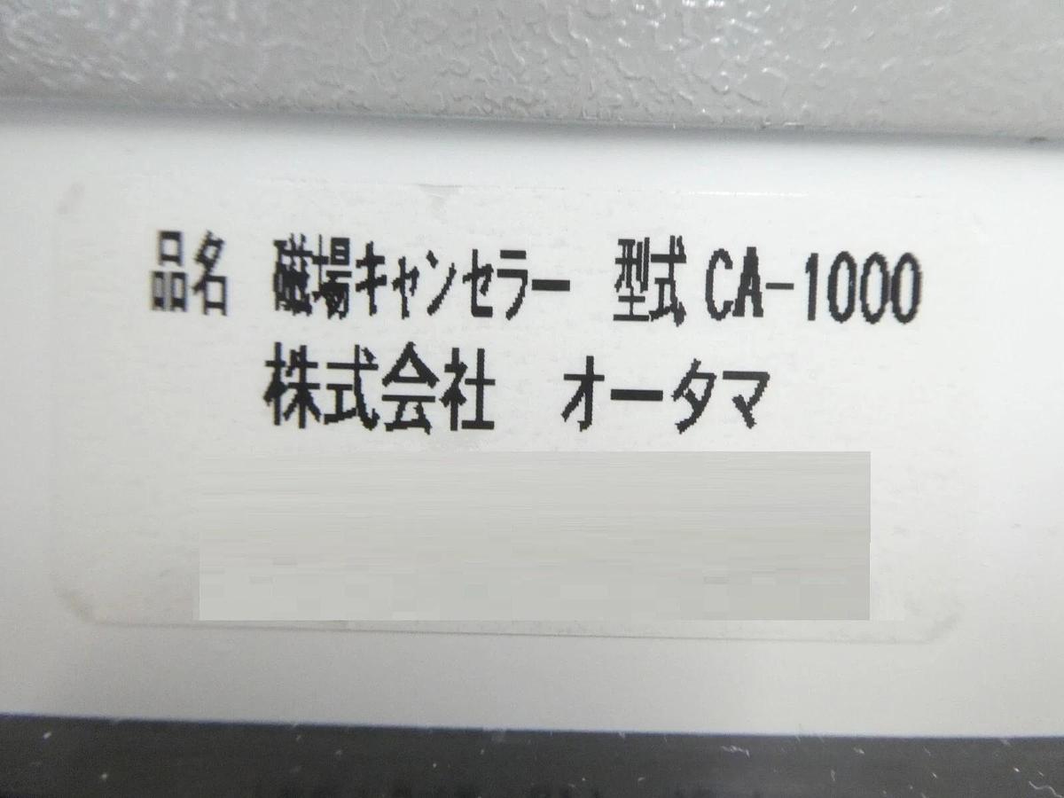 Used Ohtama CA-1000 Magnetic Field Measuring Controller Assembly Working Surplus