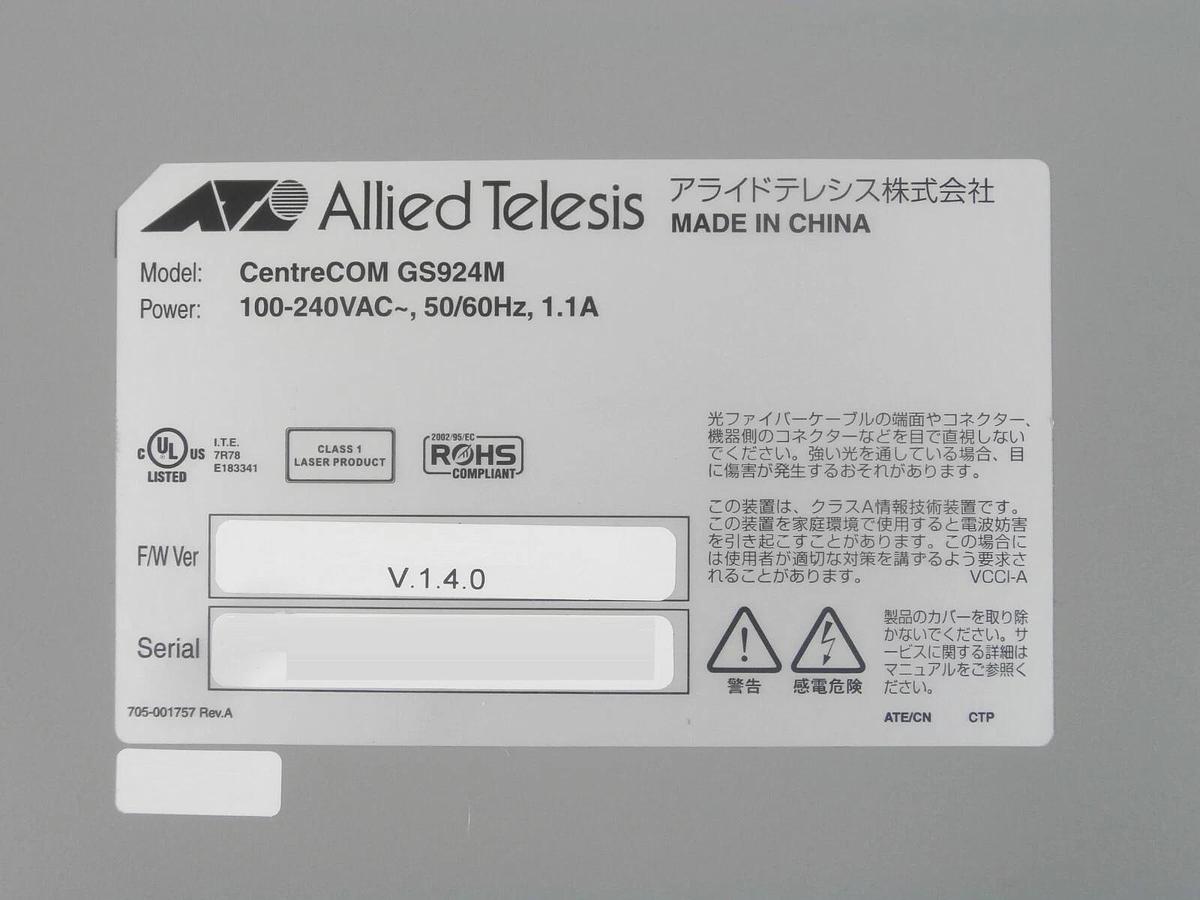 Used Allied Telesis CentreCOM GS924M GS900M Copper Series Advantest T2000 Working