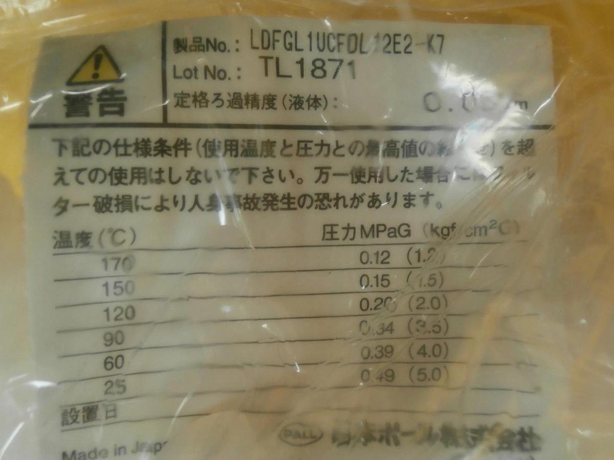 Pall LDFGL1UCFDL12E2-K7 Filter ULTIKLEEN G2 KLEEN-CHANGE New Surplus
