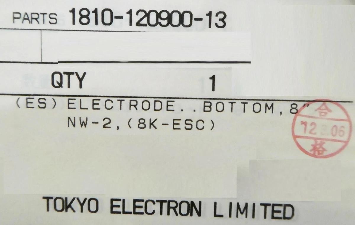 Used TEL Tokyo Electron 1810-120900-13 Bottom 200mm ESC Chuck 8" NW-2 (8K-ESC) Spare