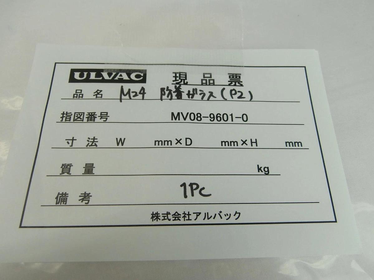 Used Ulvac Technologies MV08-9601-0 Quartz Disc Ceraus ZX-1000 Used Working