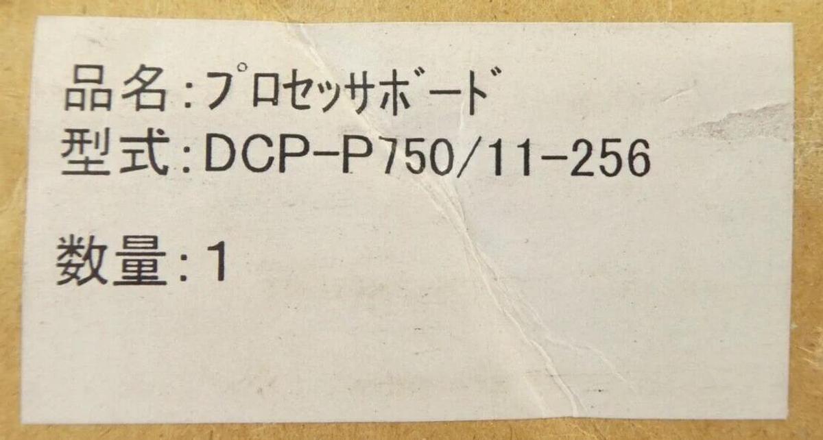 Densan DCP-P750/11 (9421A) VME PCB Card TEL Tokyo Electron 5044-000193-11 New