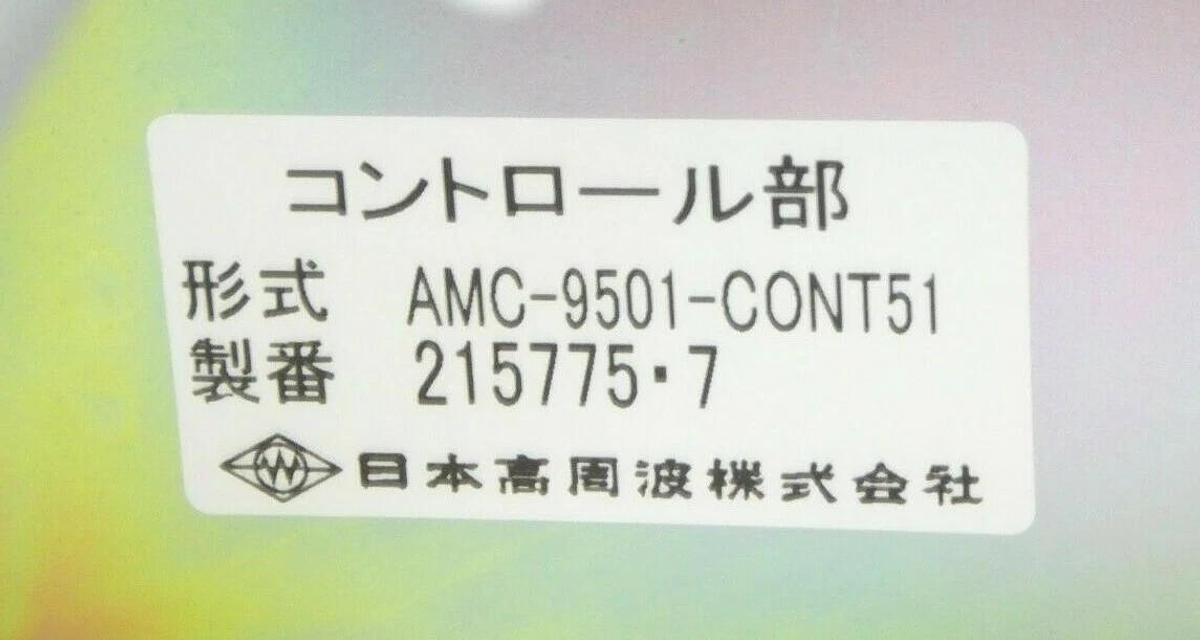 Used TEL Tokyo Electron Tuner Controller Assembly Nihon AMC-9501-CONT51 Trias Working