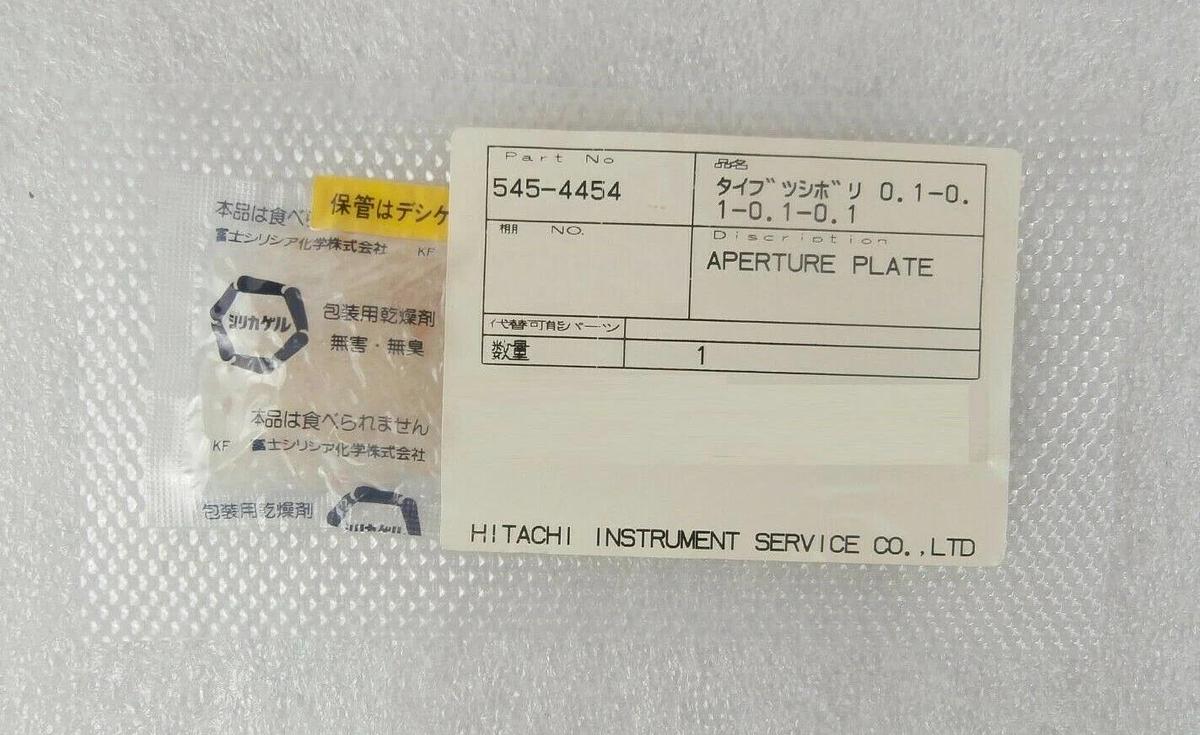 Hitachi 545-4454 Plate Objective Lens Aperture Reseller Lot of 7 New Surplus