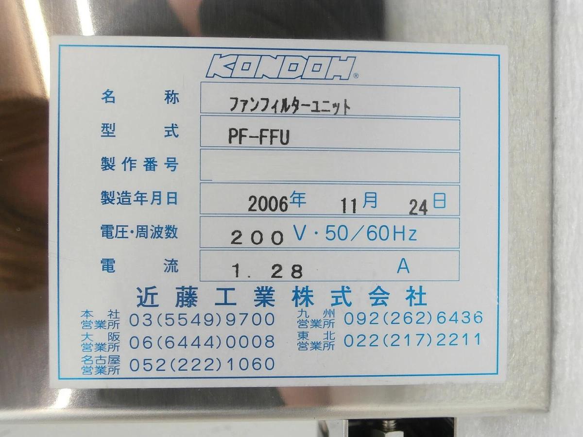 Used Kondoh Industries PF-FFU Fan Filter Unit TEL Tokyo Electron Trias TB SPA Working