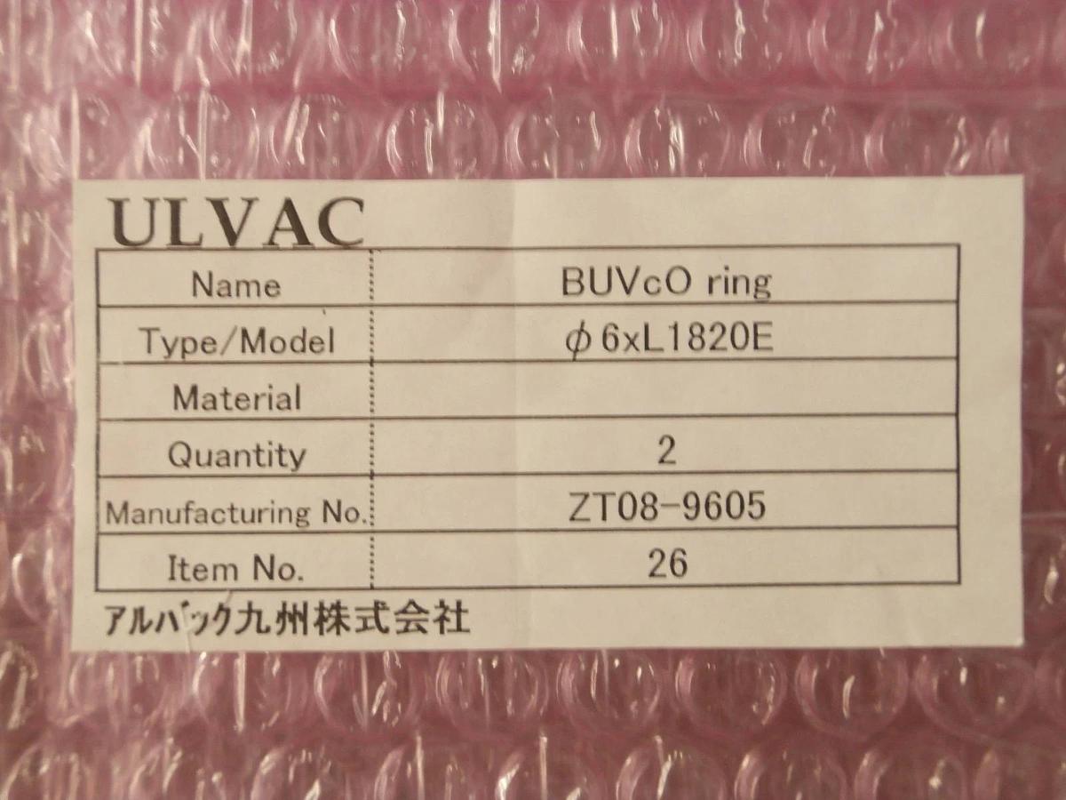 Valqua 6X1820LE BUVc O-Ring D0270 Fluoride Reseller Lot of 2 Ulvac ZX-1000 New
