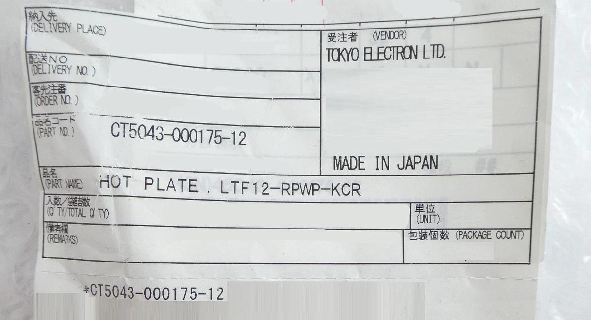 TEL Tokyo Electron CT5043-000175-12 Hot Plate LTF12-RPWP-KCR New Surplus