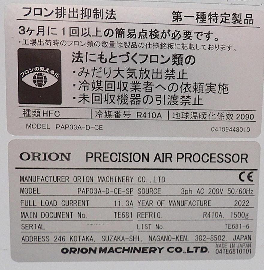 Orion Machinery PAP03A-D-CE-SP Precision Air Processor PAP03A-D Untested New