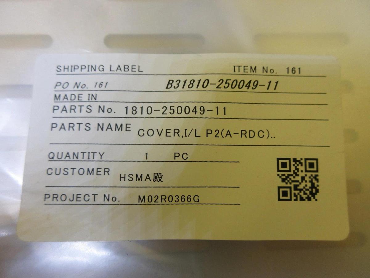 TEL Tokyo Electron 1810-250048-11 Cover Set I/L P1 P2 A-RDC New