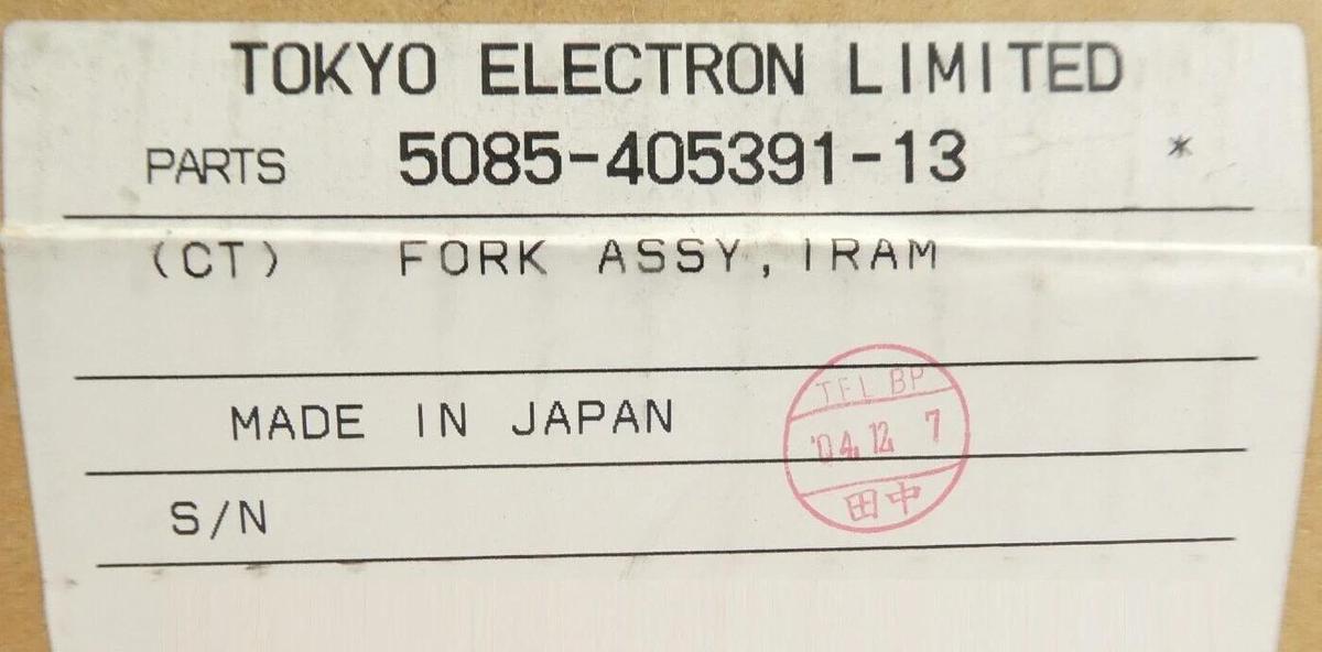 TEL Tokyo Electron 5085-405391-13 IRAM Fork Assembly New Surplus