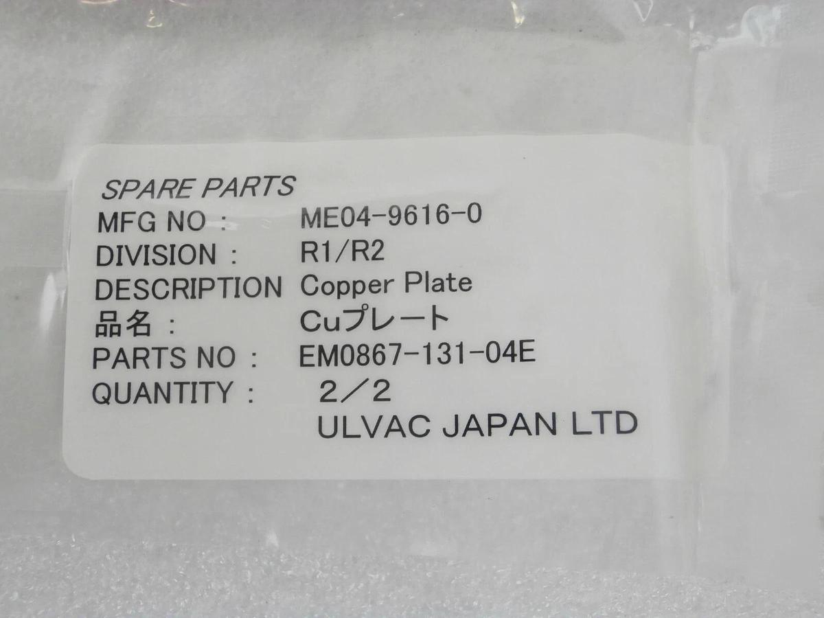 Ulvac Technologies EM0867-131-04E Copper Plate ME04-9616-0 Cu New Surplus