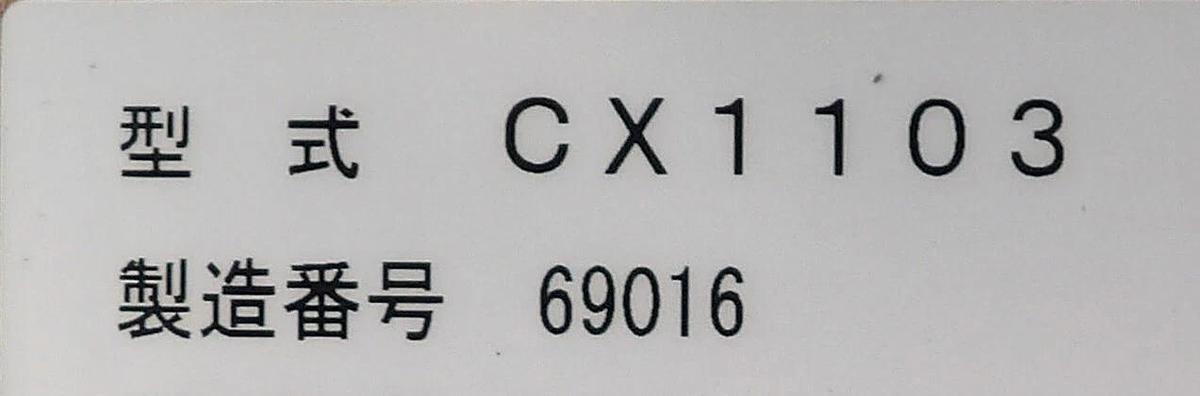 Used KE Kokusai Electric CX1103 Tube Controller Module CX-2000 Working Surplus