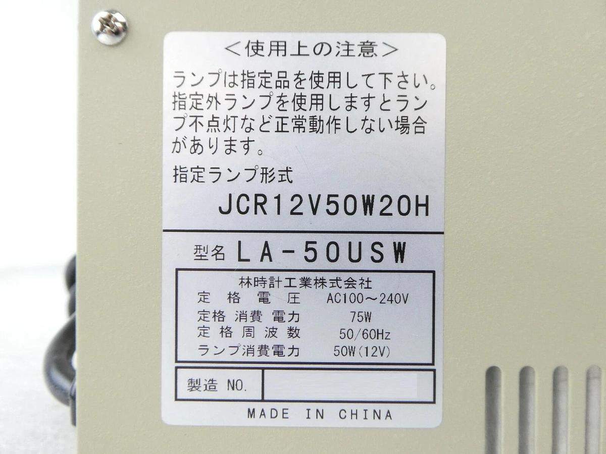 Used Hayashi LA-50USW Fiber Optic Light Source and Cable 49081 Rudolph F30 Working