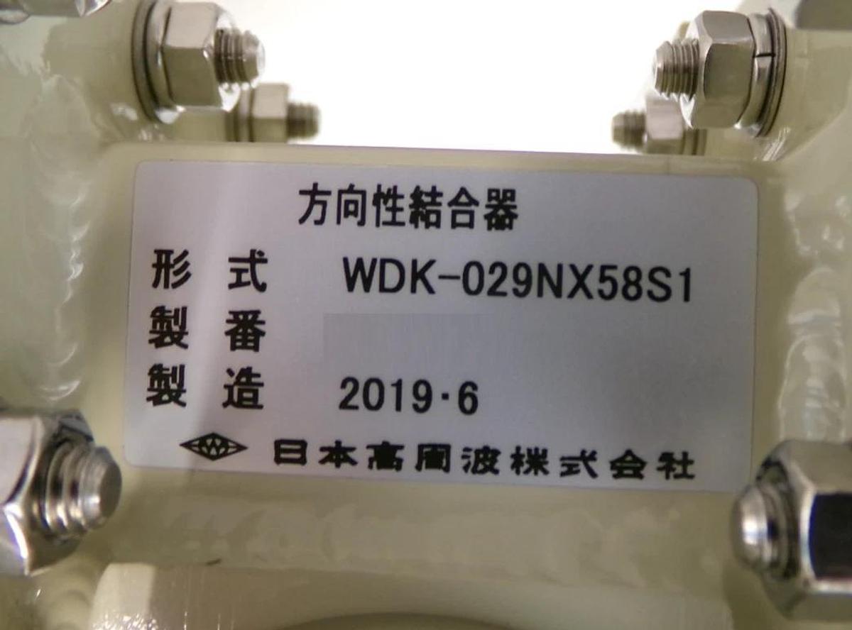 Nihon Koshuha AMC-9501G01 RF Tuner Assembly AMC-02N4E03DK-50R02 New