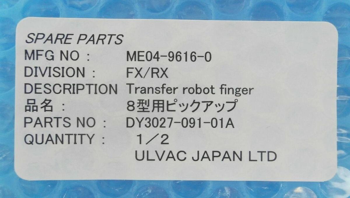 Ulvac DY3027-091-01A Robot Transfer Finger ME04-9616-0 End Effector Wafer New
