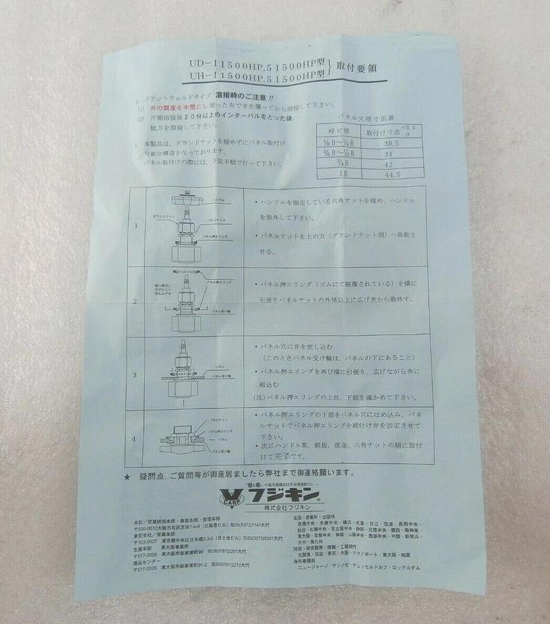Fujikin UH-1500HP Manual Valve DNS Dainippon Screen 2-39-37630 New Surplus