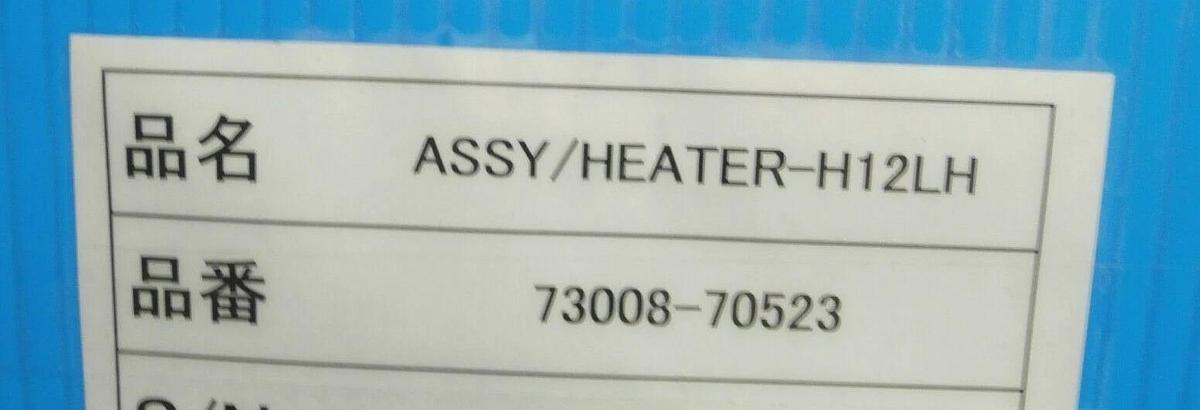 Used ASM Advanced Semiconductor 73050-70274 Susceptor Pedestal Heater Cu Working