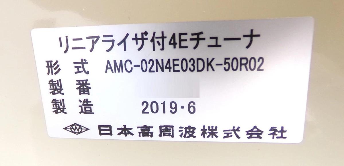 Nihon Koshuha AMC-9501G01 RF Tuner Assembly AMC-02N4E03DK-50R02 New
