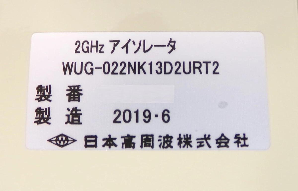 Nihon Koshuha AMC-9501G01 RF Tuner Assembly AMC-02N4E03DK-50R02 New