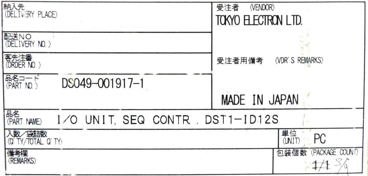 Omron DST1-ID12SL-1 Safety I/O Terminal 24VDC TEL DS049-001917-1 New Surplus