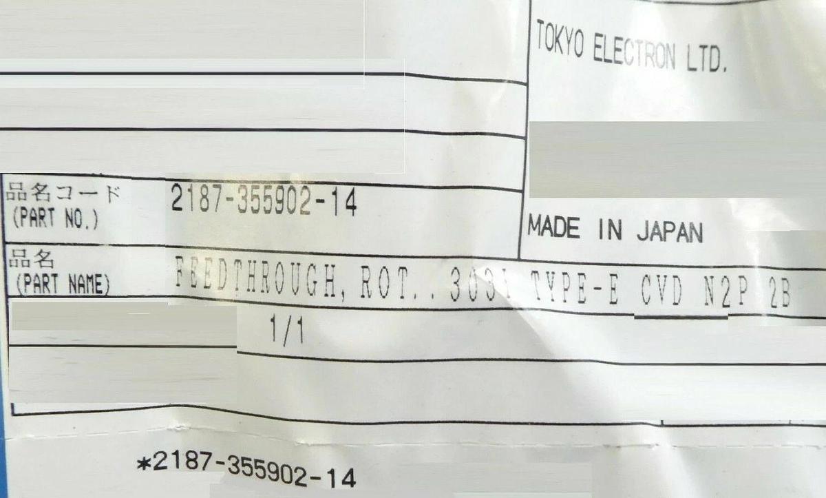 TEL Tokyo Electron 2187-355902-14 Rotational Feedthrough TYPE-E CVD N2P 2B New